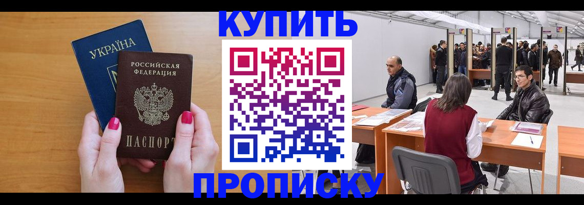 временная регистрация в квартире в Кукморе
