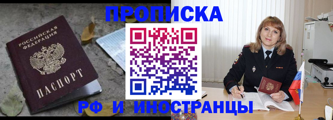 прописка штамп в Кукморе