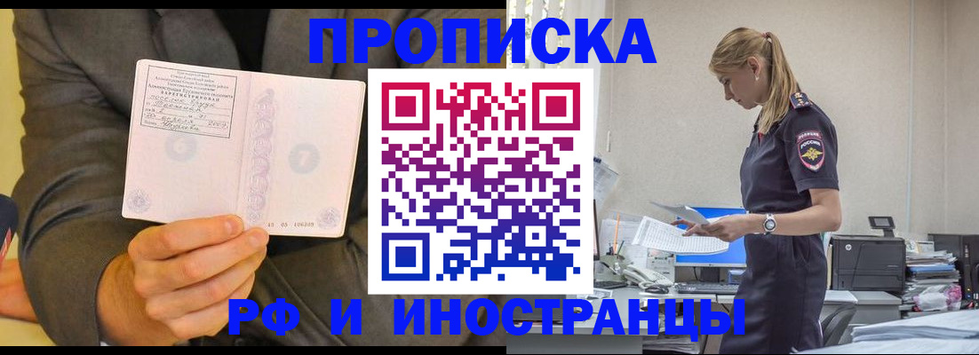временная регистрация 2025 в Кукморе