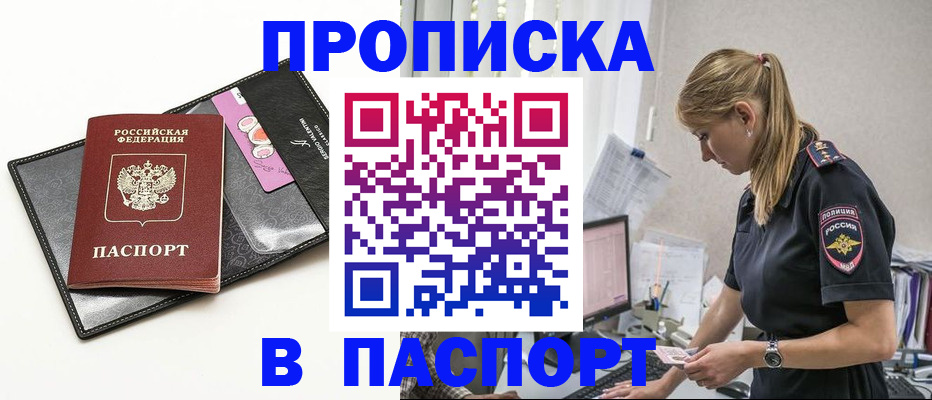 временная регистрация в Кукморе