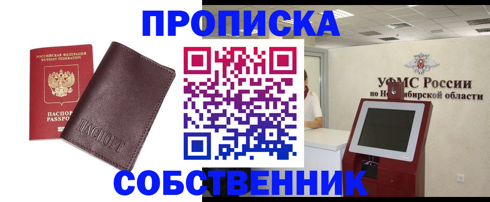 временная регистрация для всех в Кукморе