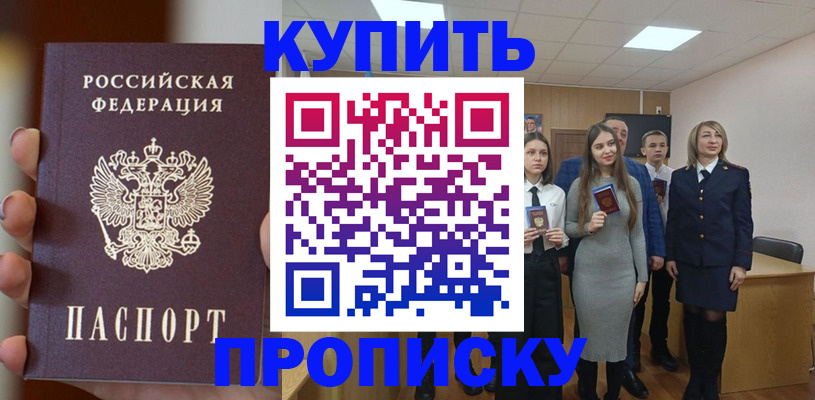 временная регистрация гарантия в Кукморе